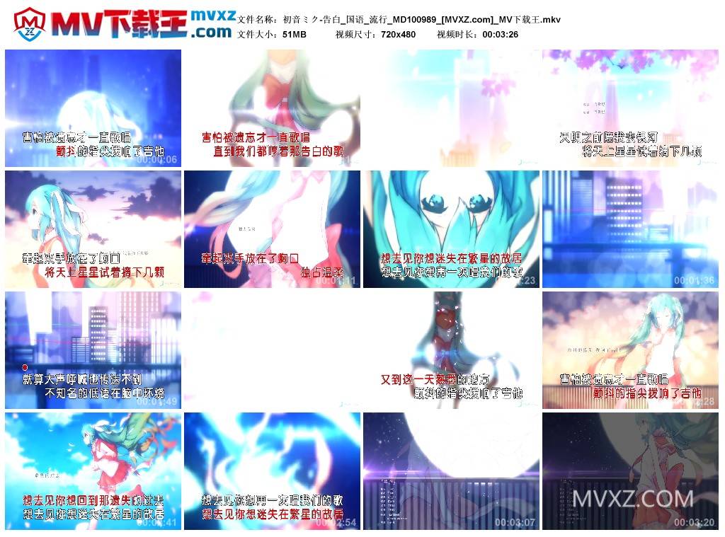 初音ミク-告白_国语_流行_MD100989